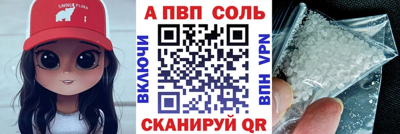 A PVP VHQ  купить наркоту  hydra онион  Саранск 