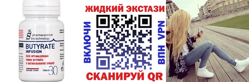 БУТИРАТ Butirat  Саранск 