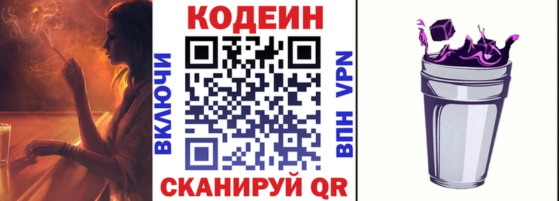 где купить наркотик  Саранск  Codein Purple Drank 