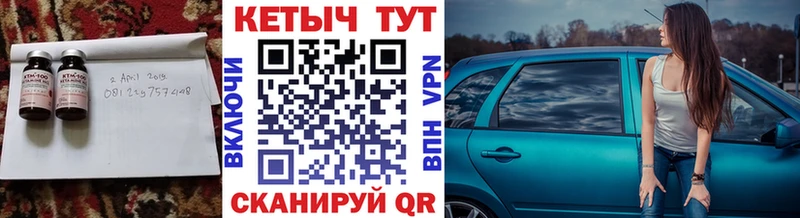 Кетамин VHQ  закладка  Саранск 